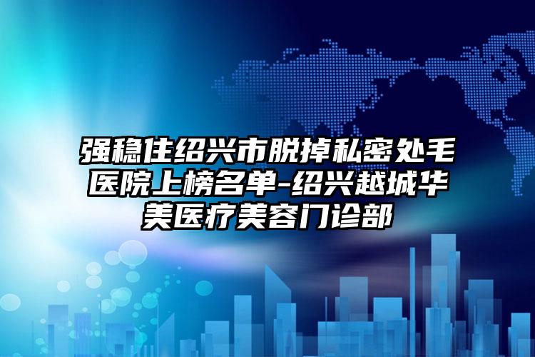 番禺区哪家矫正牙齿拔牙一颗医院好（广州张燕口腔门诊部个个实力派）