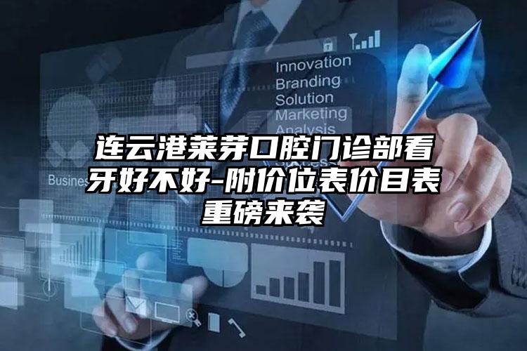 广元市整形美容自体丰胸价格收费表有没有呢-广元市整形美容自体丰胸手术价格大约在多少