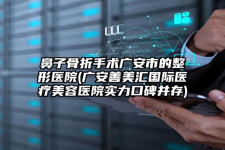 石嘴山第一人民医院咋样|李传吉医生上眼睑松弛双眼皮下垂怎么样